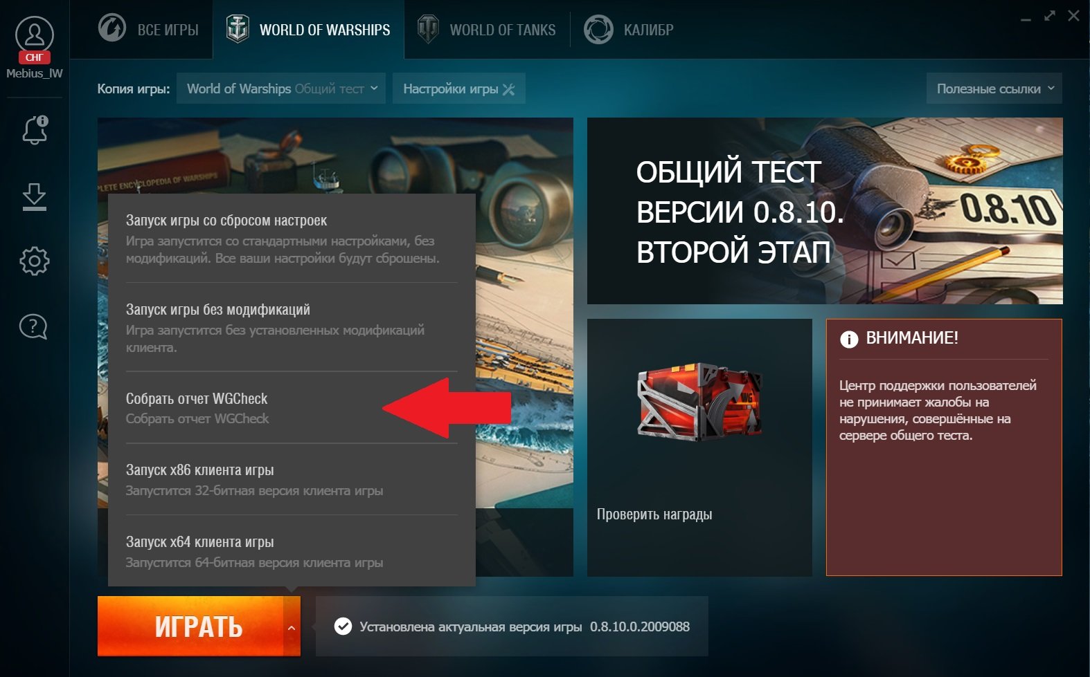 0.9.9] Производительность - Фидбек - Официальный форум игры «Мир кораблей»