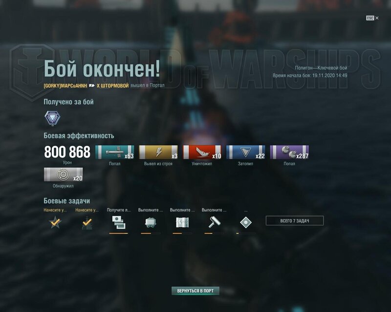 2035531359_WorldOfWarships642020-11-1915-08-29-71.thumb.jpg.818b6da1ee775970409fc8963ff959f8.jpg