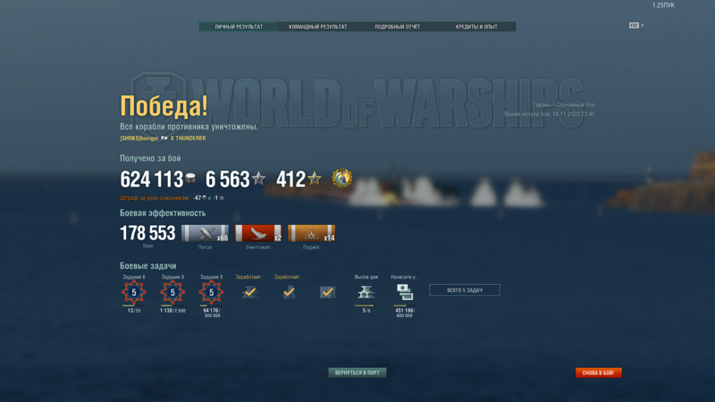 178553_World of Warships 18.11.2020 23_01_55.png