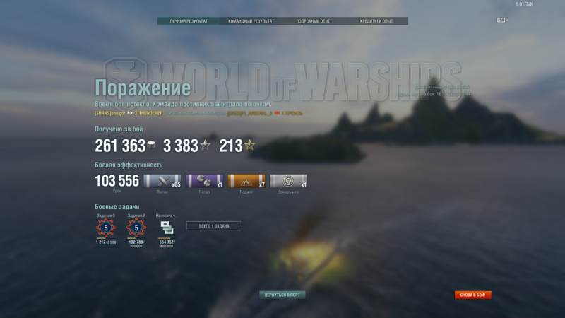 103556_World of Warships 19.11.2020 0_04_21.png