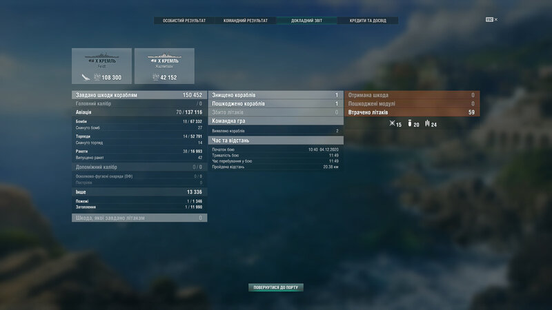 1249674148_WorldOfWarships642020-12-0410-53-09-353.thumb.jpg.baccae9912e71cc94c8e2aaf2e308938.jpg