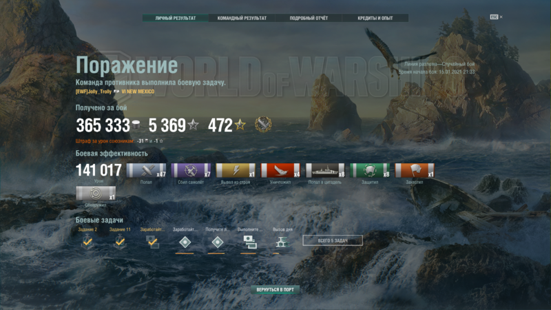 World of Warships 15.01.2021 22_34_33.png