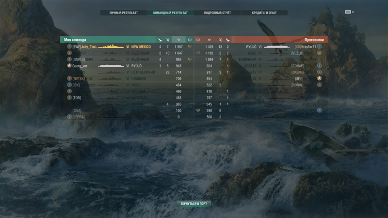 World of Warships 15.01.2021 22_33_55.png