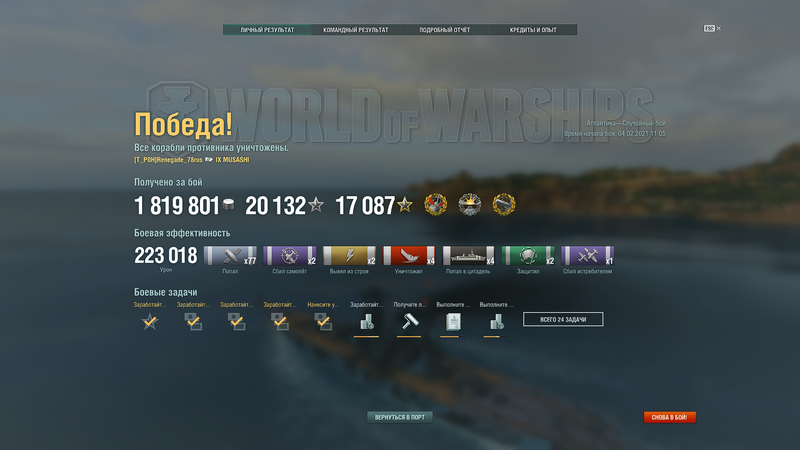 World of Warships Screenshot 2021.02.04 - 11.25.11.95.png