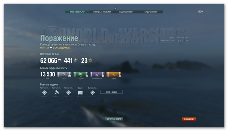 Ashampoo_Snap_2021.02.23_21h28m58s_001_World of Warships.png