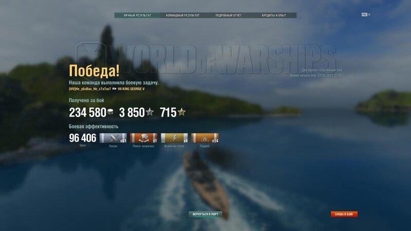 WorldOfWarships64 2021-02-23 22-15-02-66.jpg