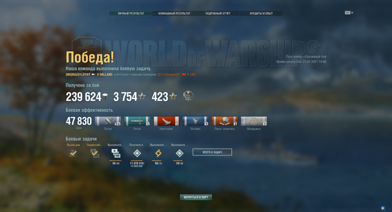 World of Warships 23.02.2021 20_46_30.png