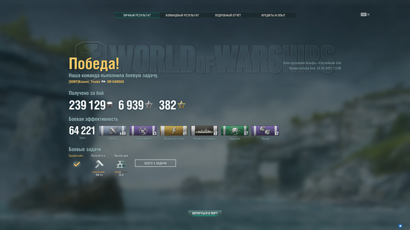 World of Warships Screenshot 2021.02.24 - 18.52.02.22.png