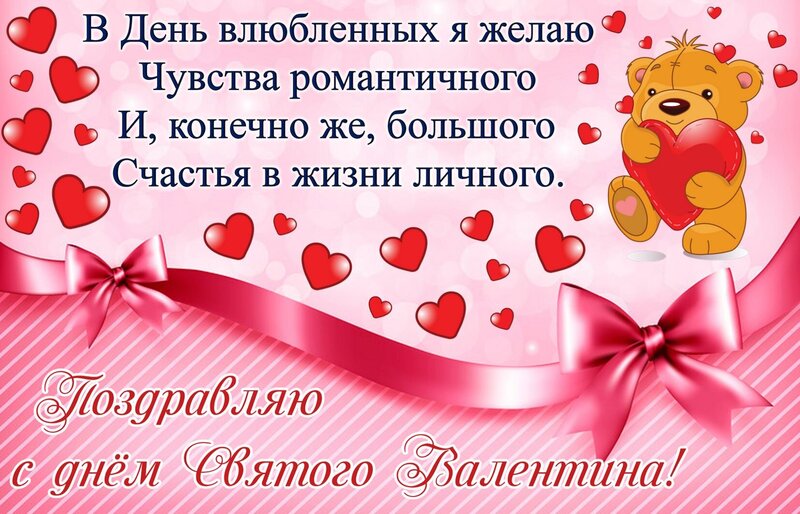 1579087819_valentin-day-35.jpg