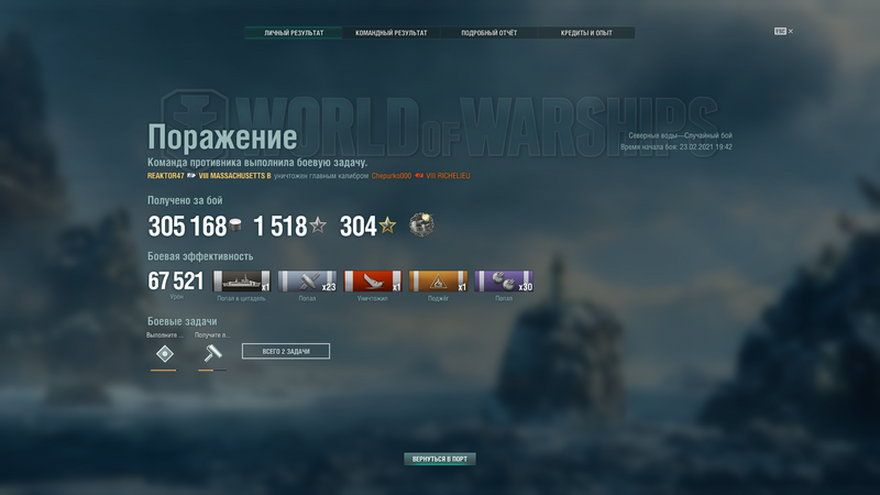World of Warships Screenshot 2021.02.23 - 20.03.45.00.png