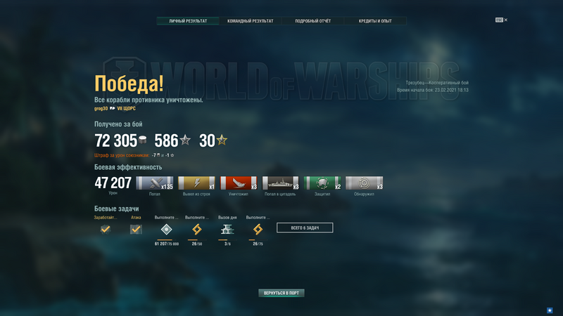 World of Warships Screenshot 2021.02.23 - 18.20.58.49.png