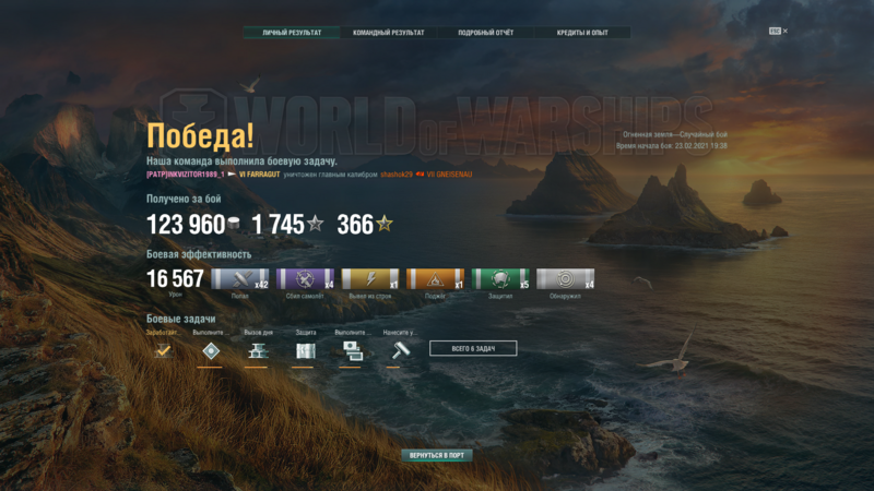 World of Warships 23.02.2021 20_04_58.png