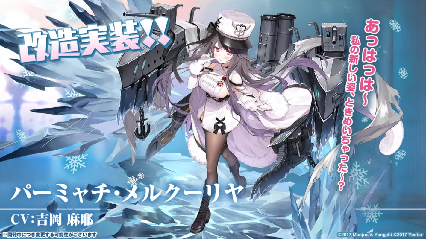 Обсуждение «Azur Lane» - Страница 45 - Флудилка - Официальный форум игры  «Мир кораблей»