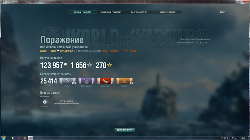 wows1.png