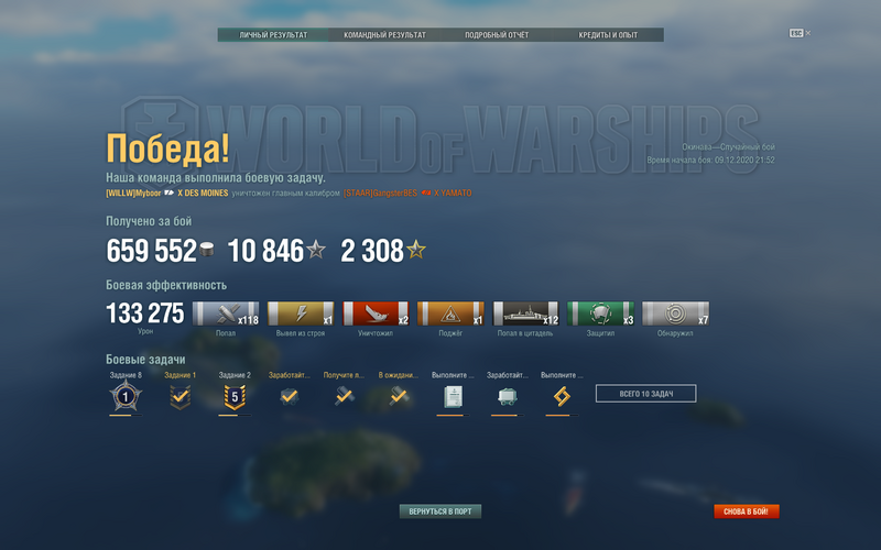 World of Warships Screenshot 2020.12.09 - 22.35.20.16.png