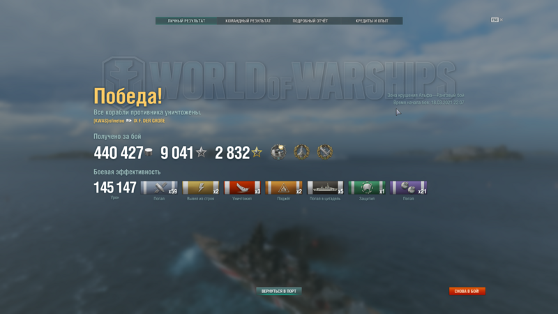 WorldOfWarships64_pdcLc7EFmK.thumb.png.0a9f29841e6e9d9db21530d1bb0e07de.png