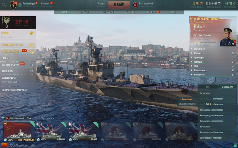 World of Warships 2021.04.14 - 08.24.27.00.png
