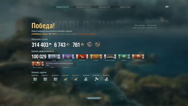 World of Warships Screenshot 2021.05.31 - 20.07.57.04.png