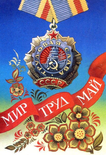 soviet-postcards-from-may-1-6598591.thumb.jpg.abc15222e4a360f3745dfbda5446879a.jpg