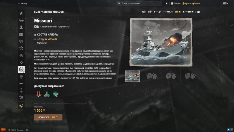 World of Warships Screenshot 2021.08.27 - 05.38.06.74.png