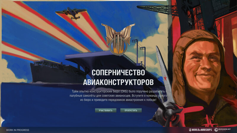 Avia_screenshots_ST_01081920x1080_WG_SPB_WoWs.jpg