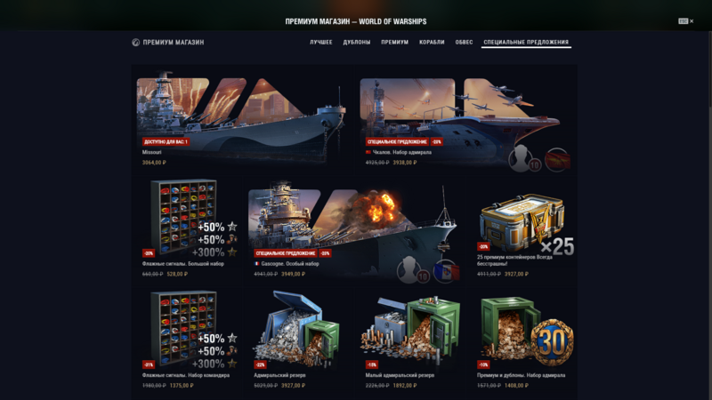 World of Warships 09.09.2021 11_48_42.png