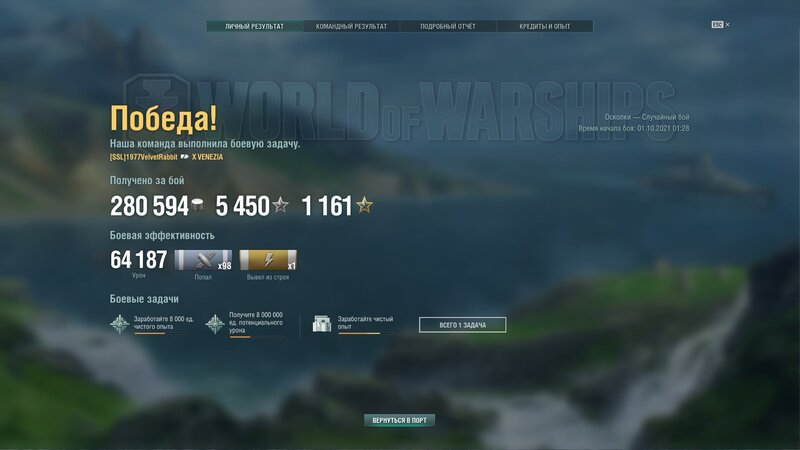 WOWs_Баг_01_01.jpg