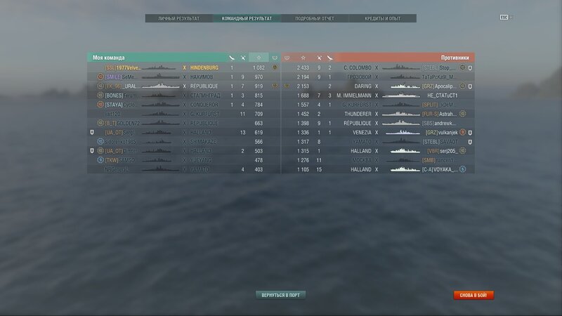 WOWs_Hindenburg_Battle Report (2021.07.24)_01.jpg