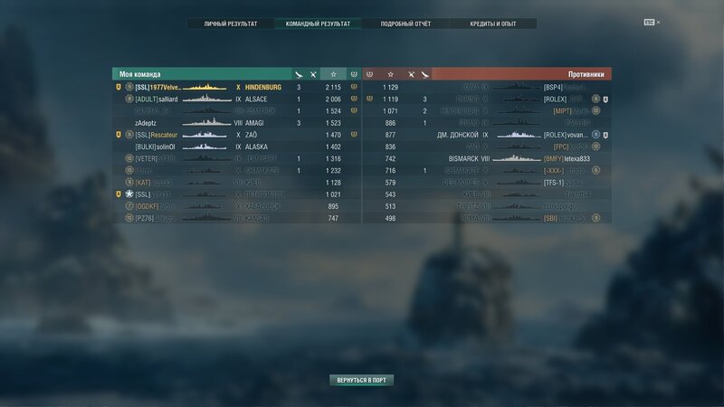 WOWs_Hindenburg_Battle Report (2021.03.12)_01.jpg