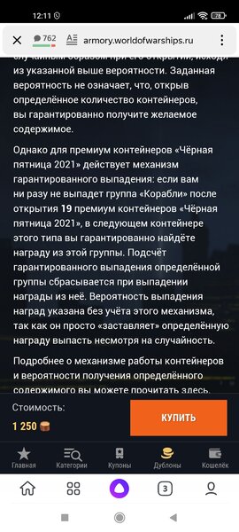 Screenshot_2021-11-26-12-11-24-743_ru.yandex.searchplugin.jpg