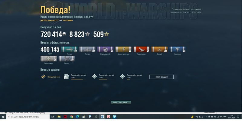 wows111.png