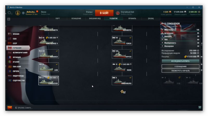 Ashampoo_Snap_2021.12.10_14h18m26s_002_World of Warships.png