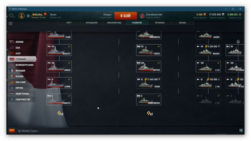 Ashampoo_Snap_2021.12.10_14h19m11s_004_World of Warships.png