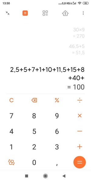 Screenshot_2021-12-08-13-50-04-098_com.miui.calculator.jpg