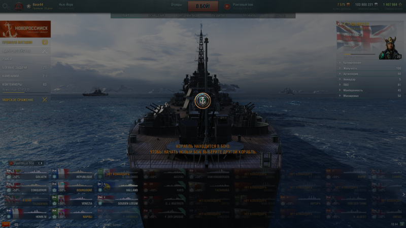 World_of_Warships_28.11.2021_18_44_14.png