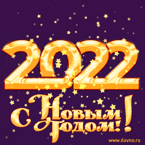 noviy-god-2124.gif.63d8cfc8351234f03fba1bfd02bd4e87.gif