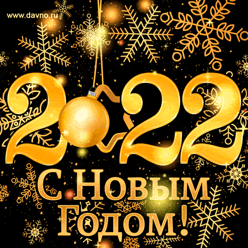 noviy-god-2137.gif.70fb68920c94cb3c89815904c60f8ccd.gif