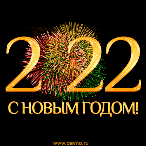 noviy-god-2139.gif.6961b4cdfe0600f2481e71c1ec747ba5.gif.feac255bfba7e2c5e7dcfcd1edcd29ed.gif