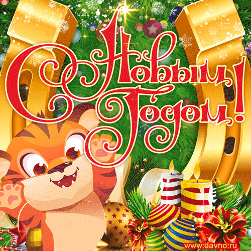 noviy-god-2161.gif.c496d5efd41d7b75a475130064fb3edd.gif