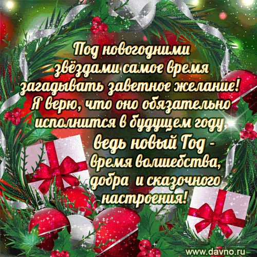 noviy-god-2177.gif.b1410abb15e61ecdfc423bd8e26225a5.gif