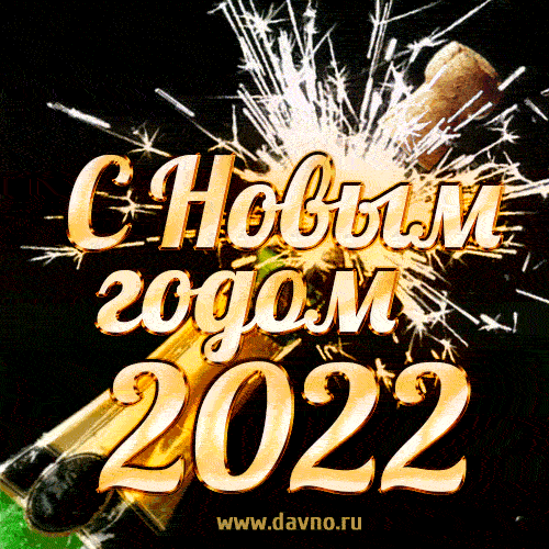 noviy-god-2184.gif.c124351b0b8576a41b974764f40eb1d5.gif