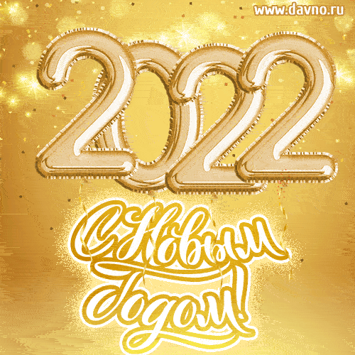 noviy-god-2197.gif.431738c8e3d0ef72d42261e1b6be3870.gif