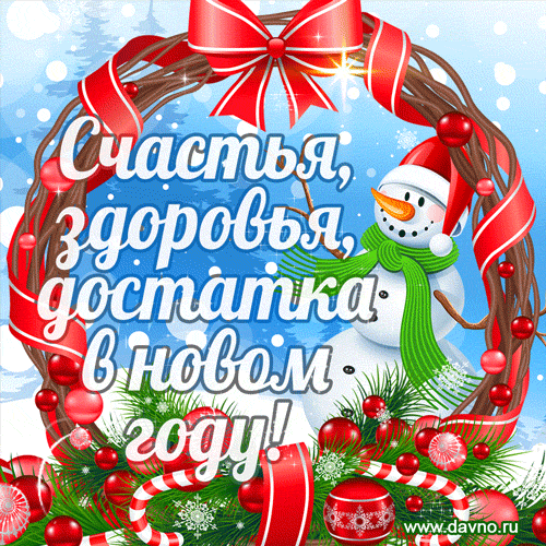 noviy-god-2213.gif.bcac2701e450edbd13c53b41a8bd9af3.gif
