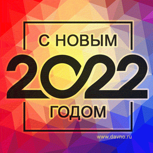 noviy-god-2215.gif.4fb656036d44544439730844689fc5ef.gif
