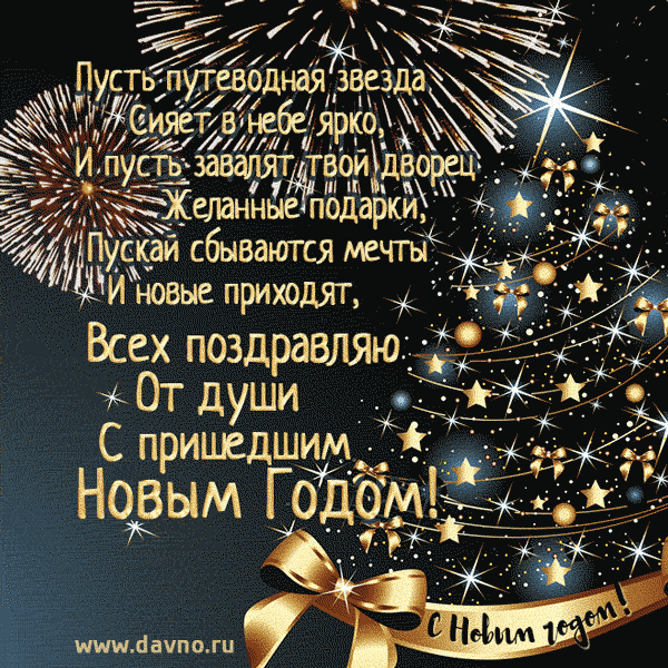 noviy-god-2226.gif.36ffd1d8851647e9db0e9f06bf6564e6.gif