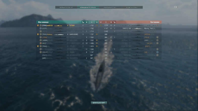 wows1.png