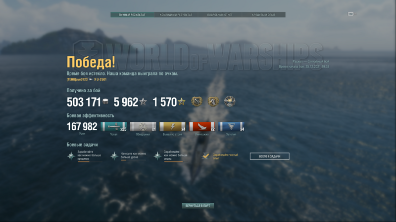 wows2.png