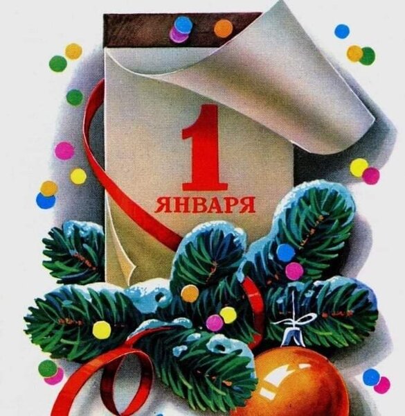 s-novym-godom-1-yanvarya-3-supersolnishco.net_.jpg