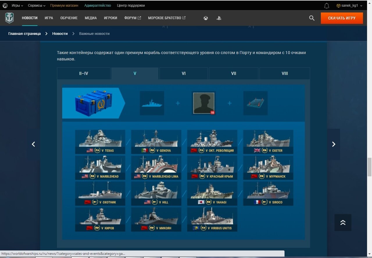 Как получить бесплатные премиум корабли за Общий тест! - Новости -  Официальный форум игры «Мир кораблей»