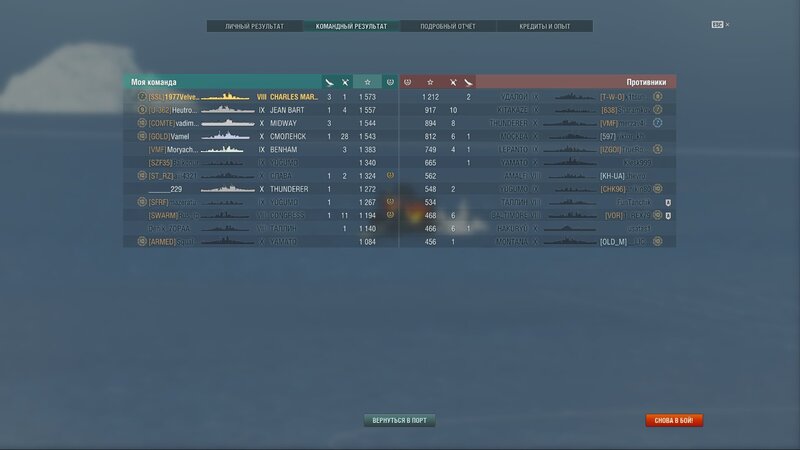 WOWs_Battle Report_Charles Martel (2021.08.26)_01.jpg